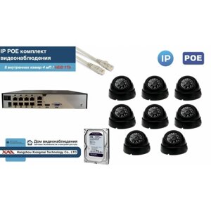 Полный IP POE комплект видеонаблюдения на 8 камер (KIT8IPPOE300B4MP-2-HDD1Tb)