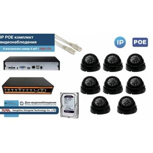Полный IP POE комплект видеонаблюдения на 8 камер (KIT8IPPOE300B5MP-HDD1Tb)