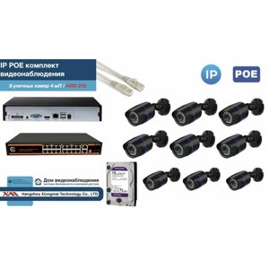Полный IP POE комплект видеонаблюдения на 9 камер (KIT9IPPOE100B4MP-HDD2Tb)