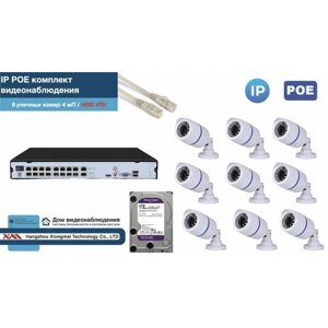 Полный IP POE комплект видеонаблюдения на 9 камер (KIT9IPPOE100W4MP-2-HDD4Tb)