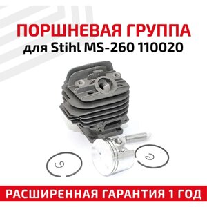 Поршневая группа для бензопилы Stihl MS-260 110020