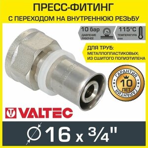 Пресс-фитинг VALTEC 16 мм с переходом на вн. р. 3/4" прямой, арт. VTm. 202. N. 001605