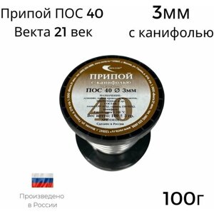 Припой ПОС-40 Векта 100г с канифолью