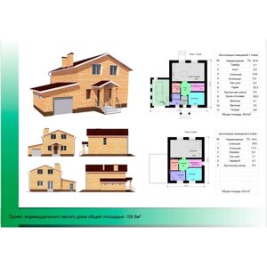 Проект Мансардный двухэтажный жилой дом 12,6х10,5м 159,8м2