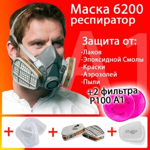 Профессиональный респиратор противогаз маска защитная 6200 замена 3М с угольным фильтром распиратор от формальдегида краски хлора пыли аммиака +2 2091