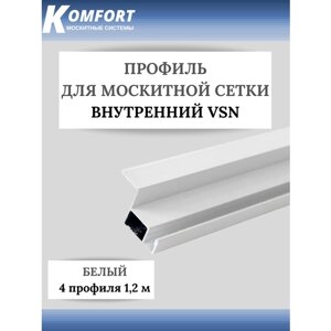 Профиль для вставной москитной сетки VSN белый 1,2 м 4 шт
