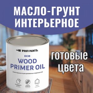 PROFIPAINTS Грунт под масло для дерева ProfiPaints ECO Wood Primer Oil 2.7 л , Серо-синий