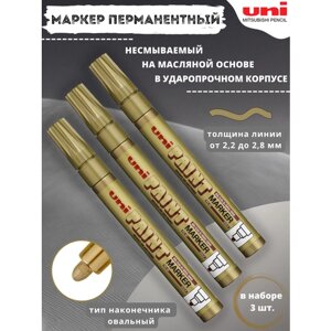 Промышленный маркер Uni PX-20, золотой, 2,2-2,8 мм. 3 шт.