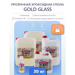 Прозрачная эпоксидная смола Gold Glass 30 кг