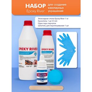 Прозрачная эпоксидная смола Poly Max Epoxy River, 1кг + 5мл красителя + шпатель и перчатки