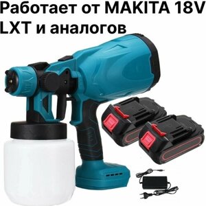 Пульверизатор / распылитель / краскопульт аккумуляторный 18V, для воды и жидкой краски, c 2 АКБ и ЗУ, адаптирован к Makita 18V LXT
