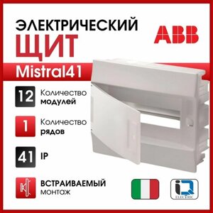 Распределительный шкаф ABB Mistral41 12 мод, IP41, встраиваемый, термопласт, белая дверь, с клеммами 1SLM004101A1103