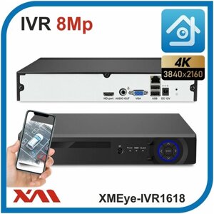 Регистратор для камер видеонаблюдения IP XMEye-IVR1618, 16 Видео 16 Аудио
