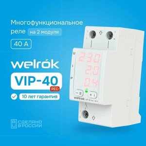 Реле напряжение с контролем тока VIP-40 Red Welrok (4660251140304)