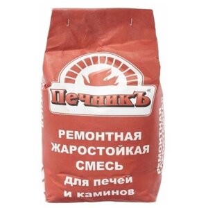 Ремонтная жаростойкая смесь для печей и каминов "Печникъ" 10,0 кг 1422550