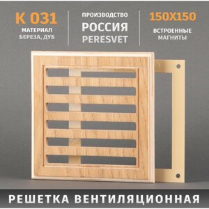 Решетка декоративная деревянная на магнитах Пересвет К-31 150х150мм