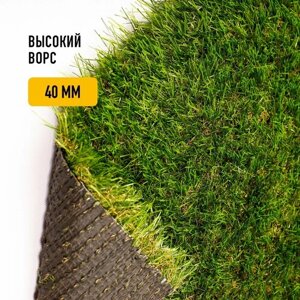 Рулон искусственного газона PREMIUM GRASS "Comfort 40 Green Bicolor" 2х6,5 м. Декоративная трава с высотой ворса 40 мм.