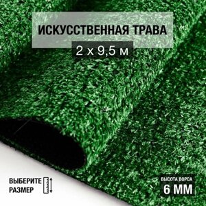 Рулон искусственного газона PREMIUM GRASS "Eco 7 Green" 2х9,5 м. Декоративная трава с высотой ворса 6 мм.