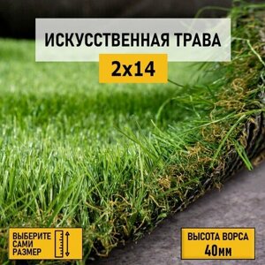 Рулон искусственного газона PREMIUM GRASS "Elite 40 Green Bicolour" 2х14 м. Декоративная трава с высотой ворса 40 мм.