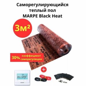 Саморегулирующийся инфракрасный теплый пол 3 м. кв. MARPE Black Heat 100 см ширина, комплект премиум