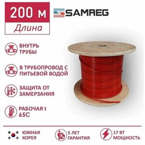 Саморегулирующийся пищевой греющий кабель Samreg 17HTM-2CT (200м), красный