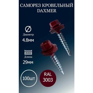 Саморез кровельный DAXMER 4,8х29 RAL3003 красный рубин 100 шт.