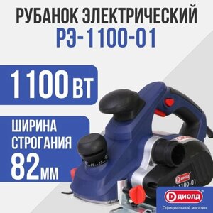 Сетевой электрорубанок ДИОЛД РЭ-1100-01 10081110, без аккумулятора, 1100 Вт синий/черный