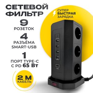 Сетевой фильтр 7 уровней защиты + супер быстрая зарядка 65W AGNI 9 розеток 220V, 4 USB 2.4A, Type-C, 2м, заземление, предохранитель 16A, 4 кВт, черный