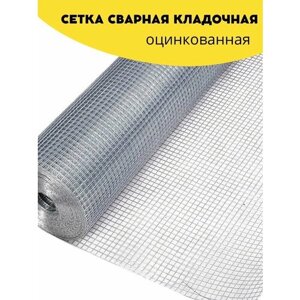 Сетка сварная, кладочная оцинкованная ячейка 25х25 мм, d-1,2 высота 1000 мм, длина 20м. Строительная сетка, фильтровая, оцинковка для птиц брудер