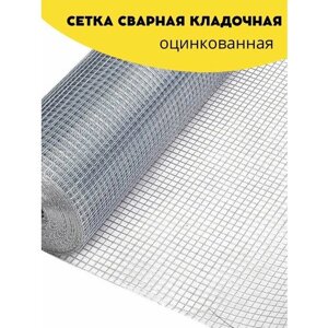 Сетка сварная, кладочная оцинкованная ячейка 50х50 мм, d-1,6 высота 1500 мм, длина 4м. Строительная сетка, фильтровая, оцинковка для птиц брудер