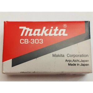 Щётки графитовые CB-303 (пара, 2шт.) для дисковой пилы MAKITA HS7601 (5-11-17мм)