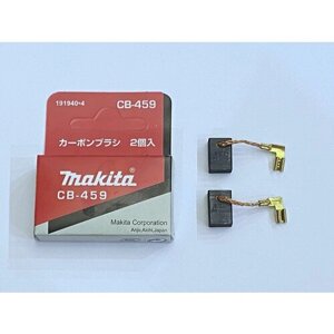 Щётки графитовые CB-459 (пара, 2шт.) для МШУ MAKITA GA5030