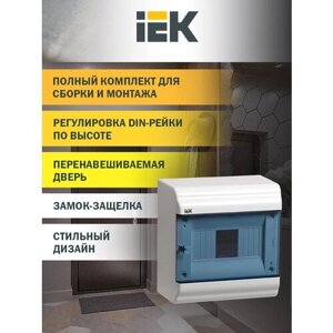 Щит распределительный IEK MKP82-N-06-41-20 навесной, пластик,
