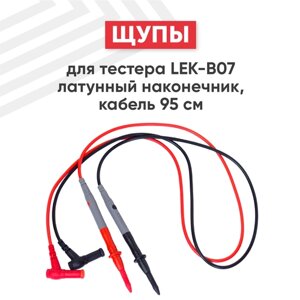 Щупы для тестера (мильтиметра) LEK-B07 латунный наконечник, кабель 95 см.