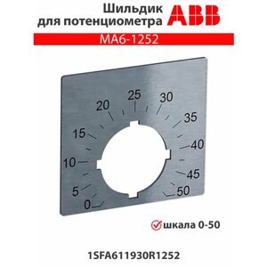 Шильдик для потенциометра со шкалой 0-50, 1SFA611930R1252