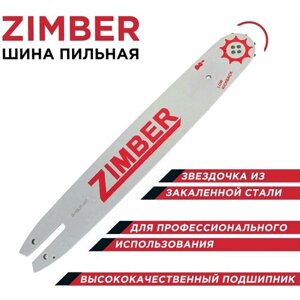 Шина для бензопилы Штиль / STIHL 3/8 1,3-55 звеньев ZIMBER