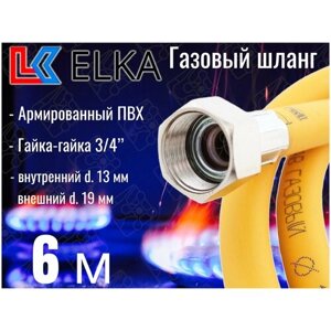Шланг для газовых приборов 6 м ПВХ армированный ELKA 3/4" г/г (в/в) / Шланг газовый 600 см