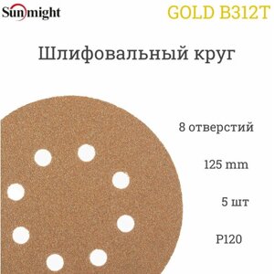 Шлифовальный круг Sunmight (Санмайт) GOLD B312T, 125 мм, на липучке, P120, 8 отверстий, 100 шт.