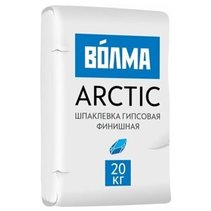 Шпаклевка гипсовая Волма Arctiс финишная 20 кг