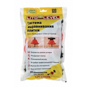 Система выравнивания плитки LITOLEVEL (пакет 50 шт.)