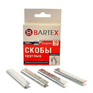 Скоба для степлера 28 тип Bartex закаленная, 1000 шт, 10 мм