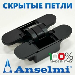 Скрытые петли Anselmi AN 172 3D цвет - черный