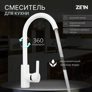 Смеситель для кухни ZEIN Z6971, однорычажный, картридж керамика 40 мм, латунь, белый