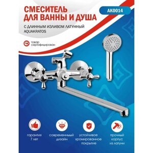 Смеситель для ванны c дyшe, лaтyнь, двyxвeнтильный AquaKrаtоs AK0014 RUS