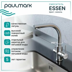 Смеситель универсальный Paulmark Essen Es213011-Ni никель