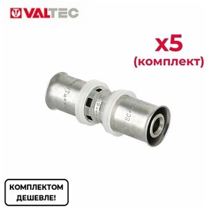 Соединитель прямой (пресс-фитинг) для металлопластиковой, полиэтиленовой трубы Valtec 16 (2,0) мм х 16 (2,0) - 5 шт.