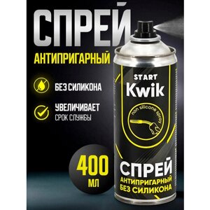 Спрей антипригарный против налипания брызг START KWIK 400мл без силикона SP4004