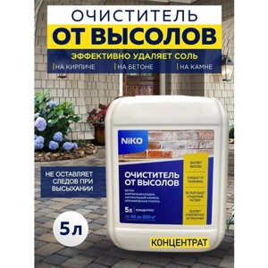 Средство от высолов Антисоль, концентрат Niko, 5 литров