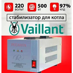 Стабилизатор для газового котла вайлант / Стабилизатор напряжения для котла VAILLANT 500 ВТ ресанта 220 вольт