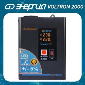 Стабилизатор напряжения однофазный Энергия Voltron 2000 (5%2000 Вт 220 В